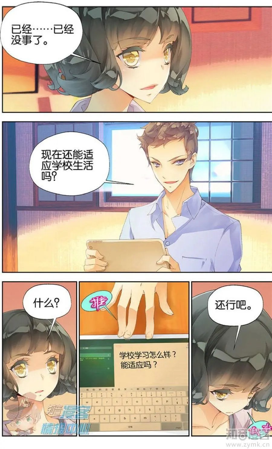 第481期