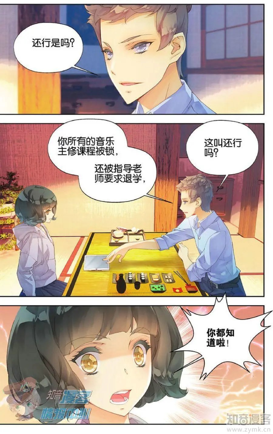 第481期