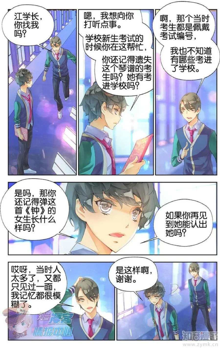 第481期