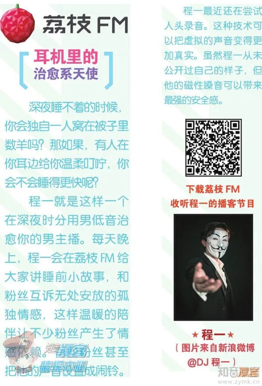 第481期