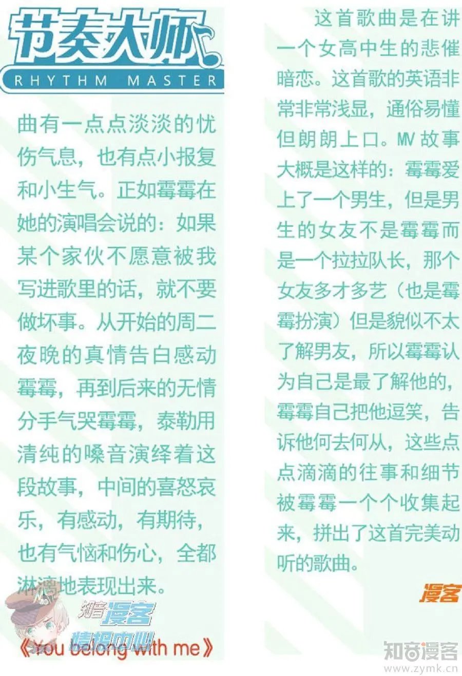 第481期
