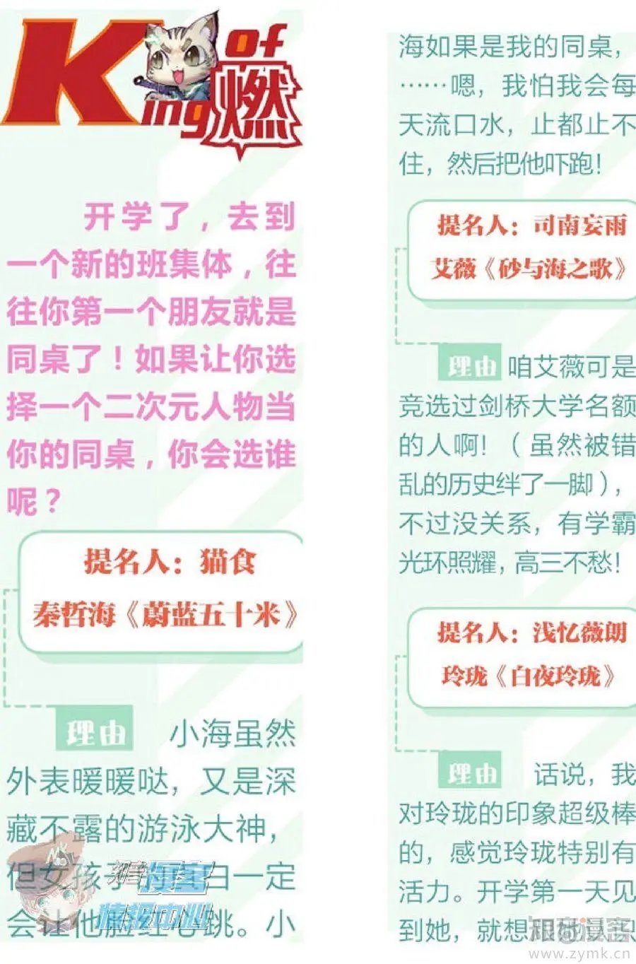 第481期