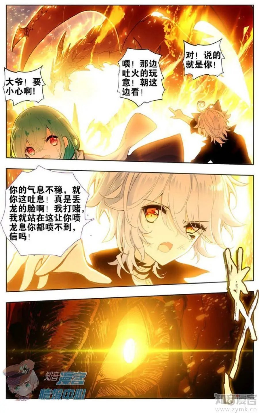 第481期
