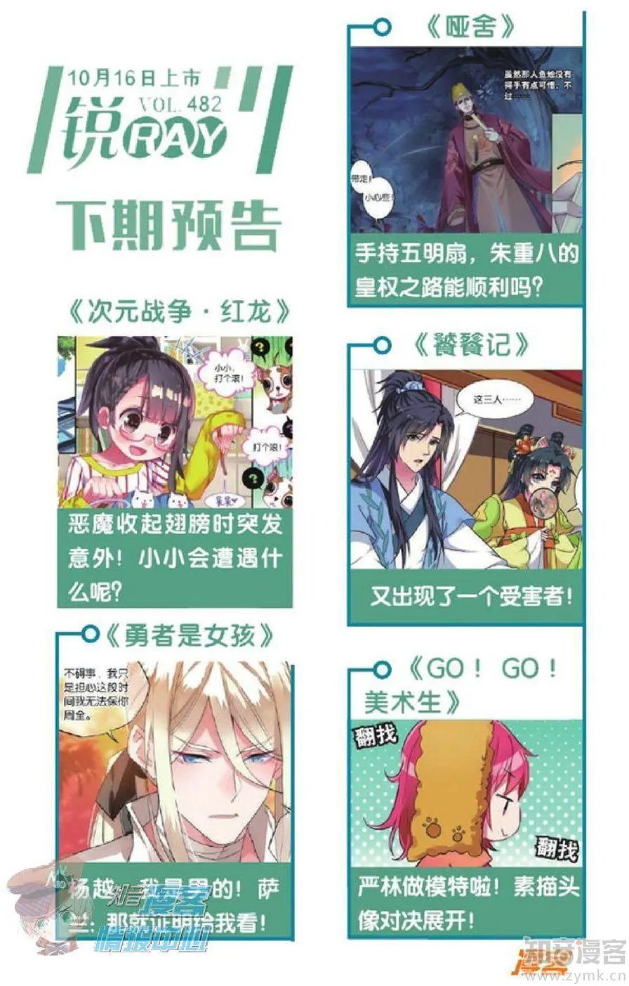 第481期