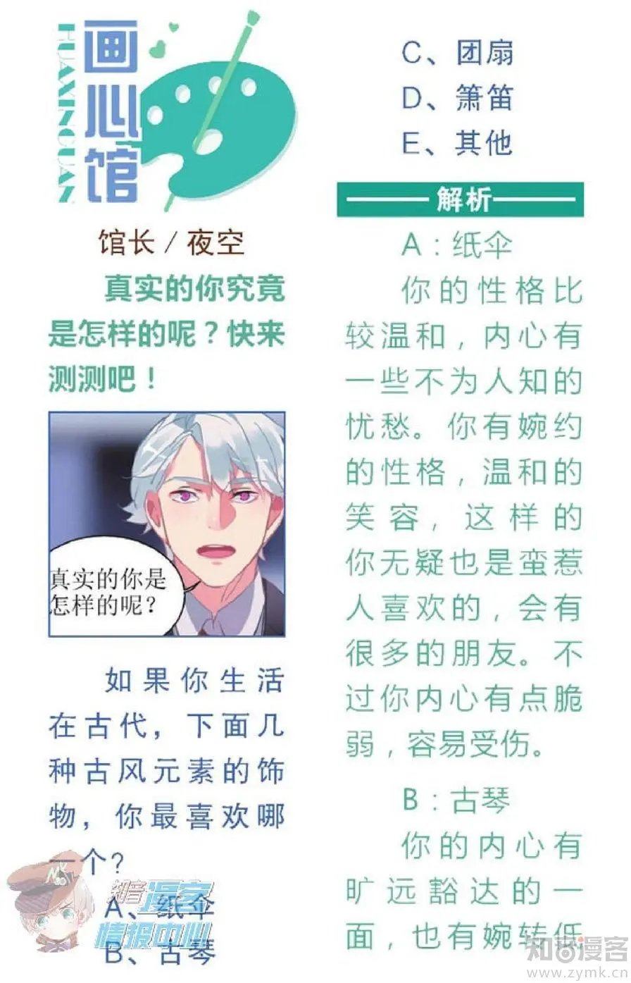 第481期
