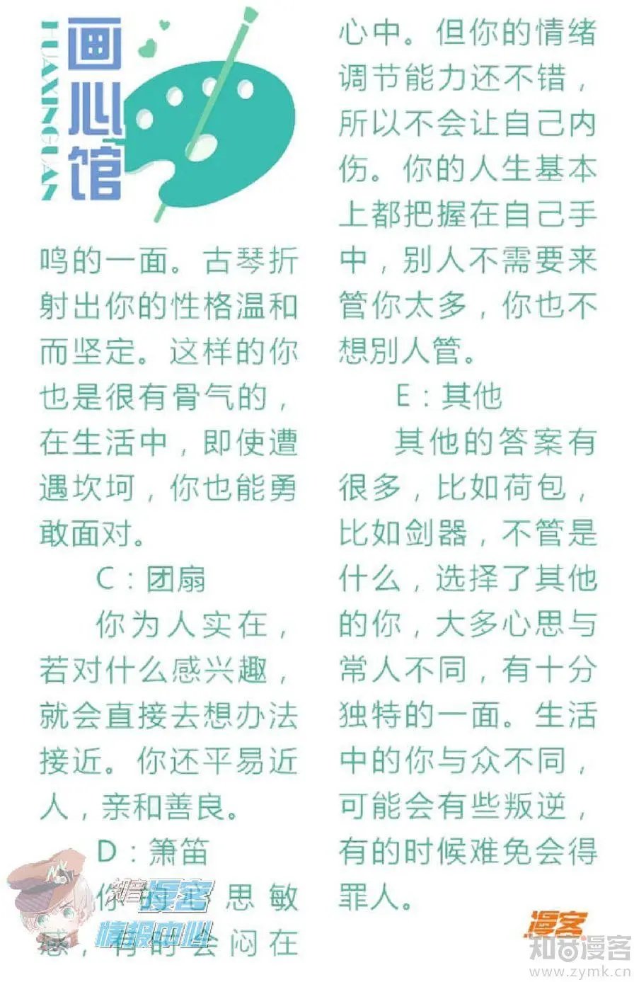 第481期