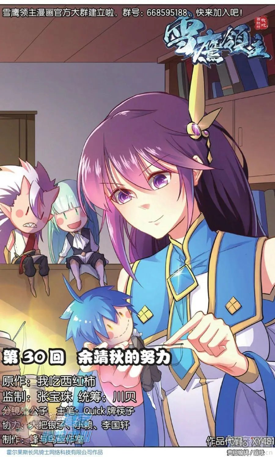 第481期