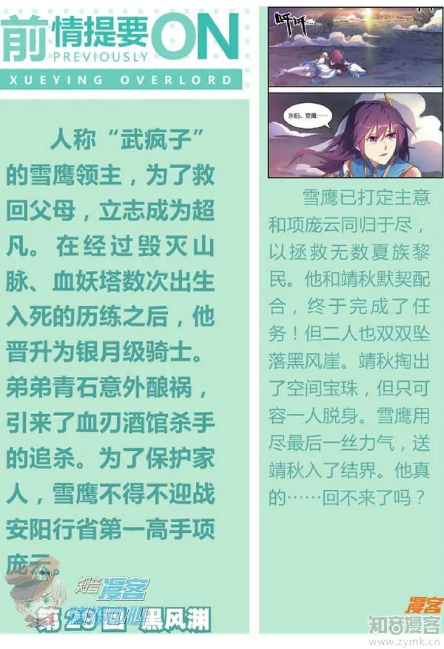 第481期