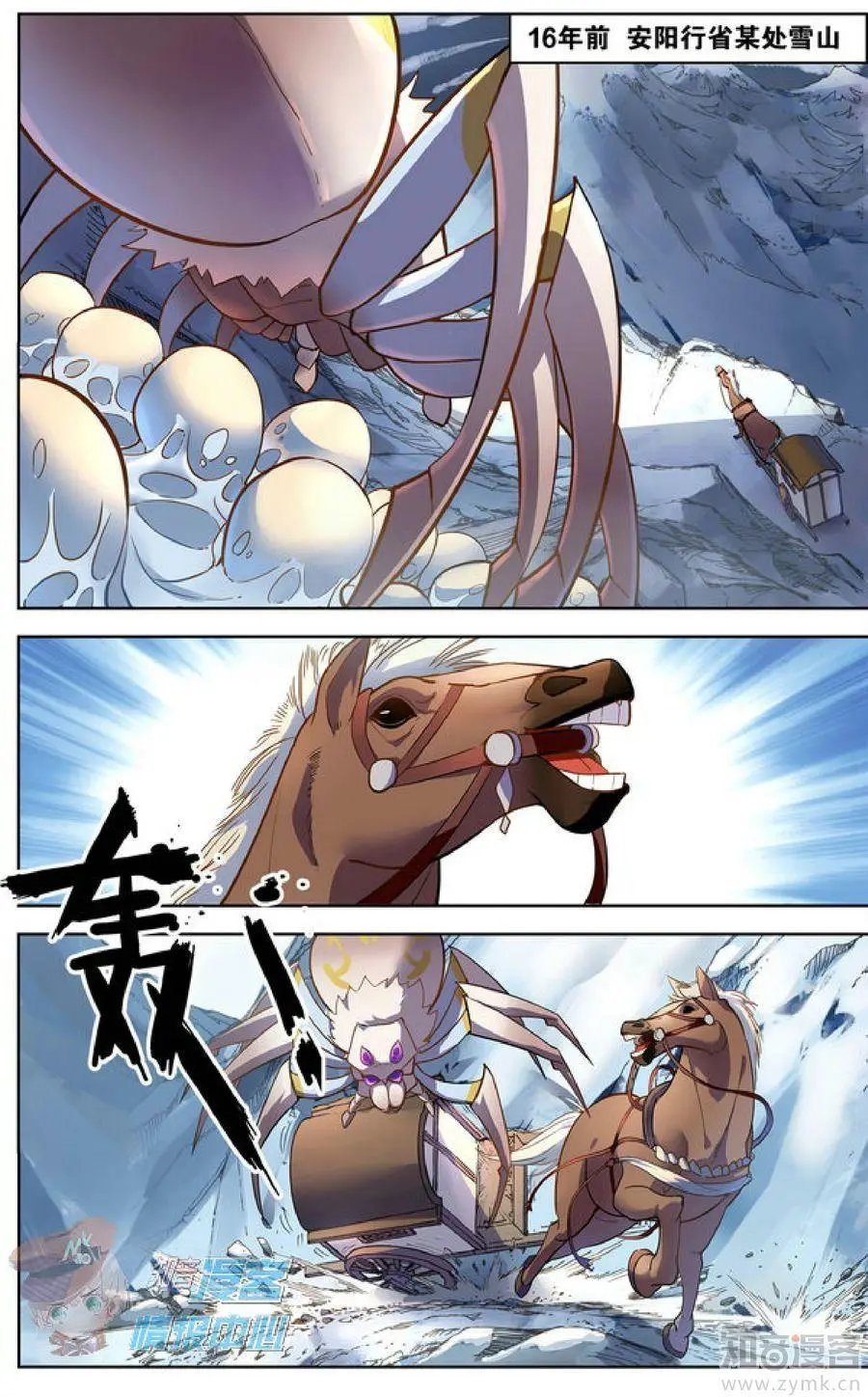 第481期