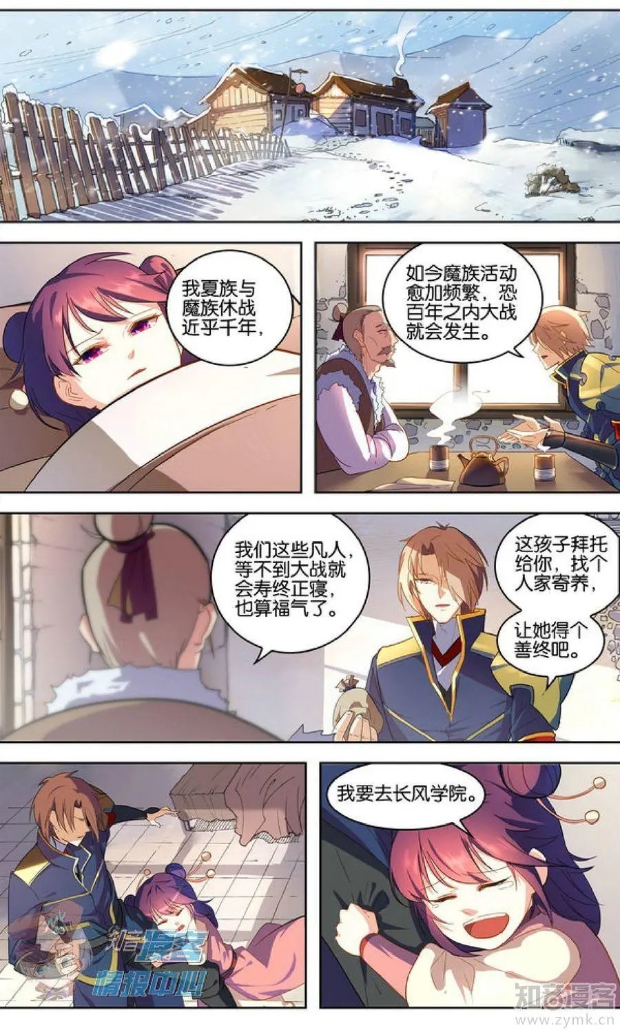 第481期