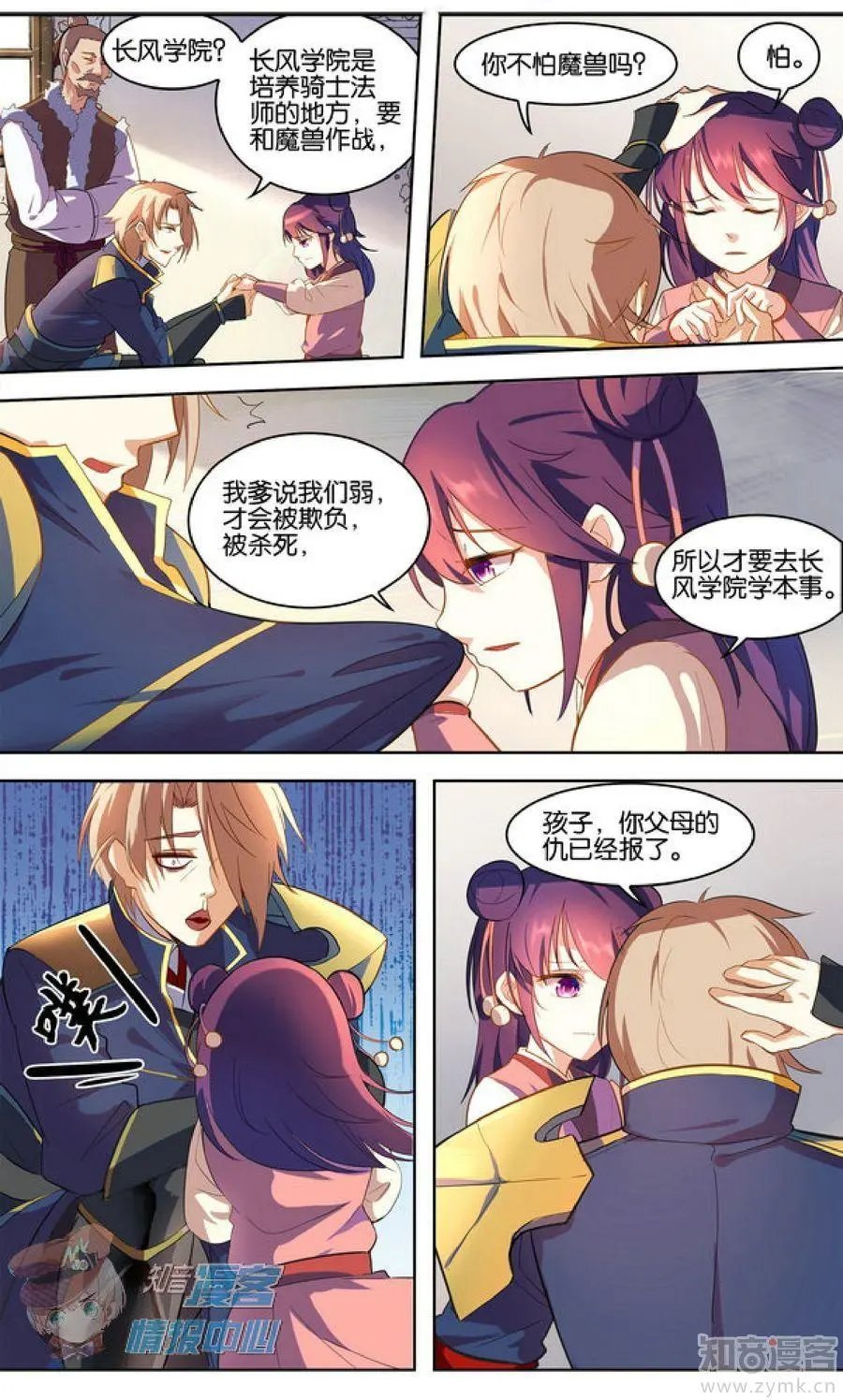 第481期