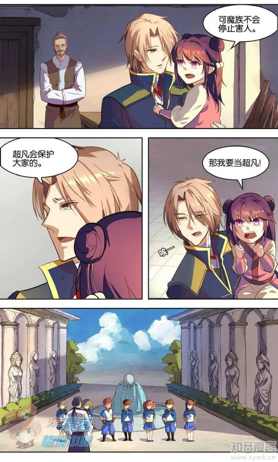 第481期