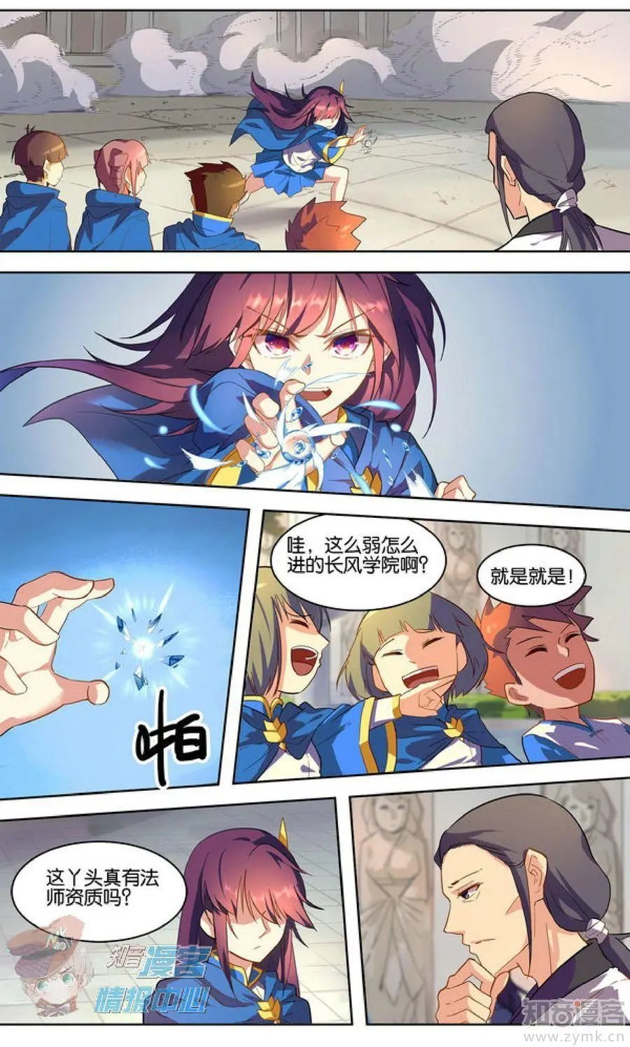 第481期