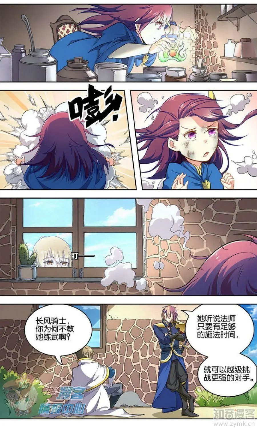 第481期
