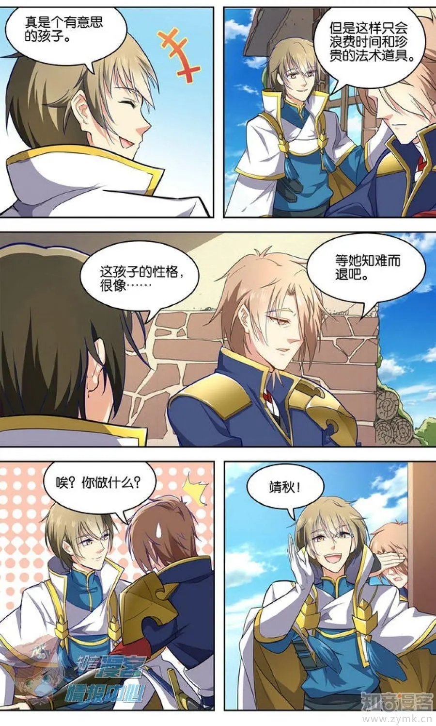 第481期
