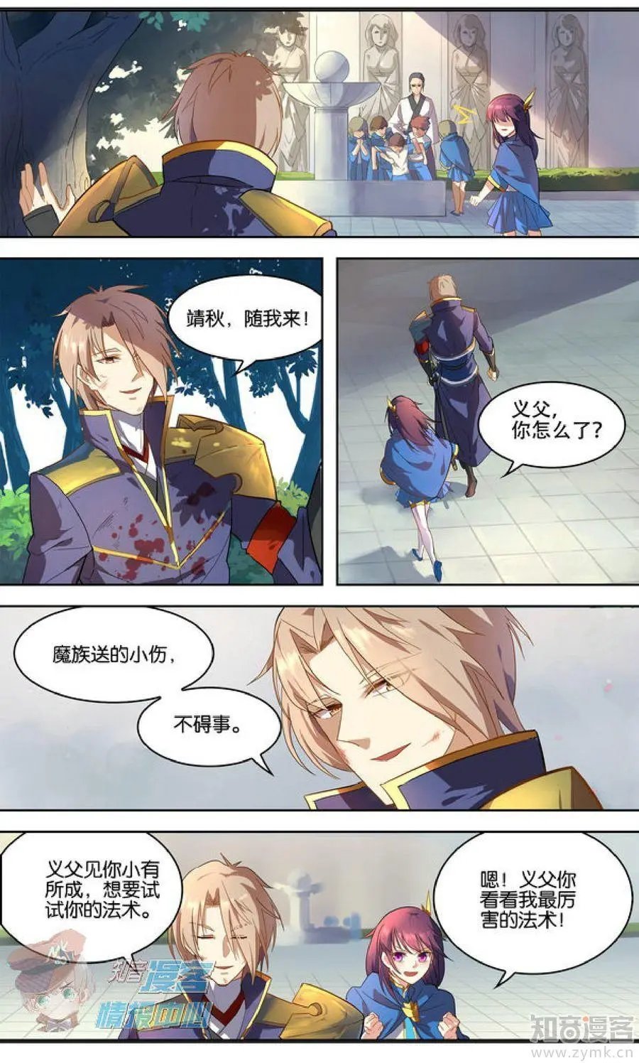 第481期