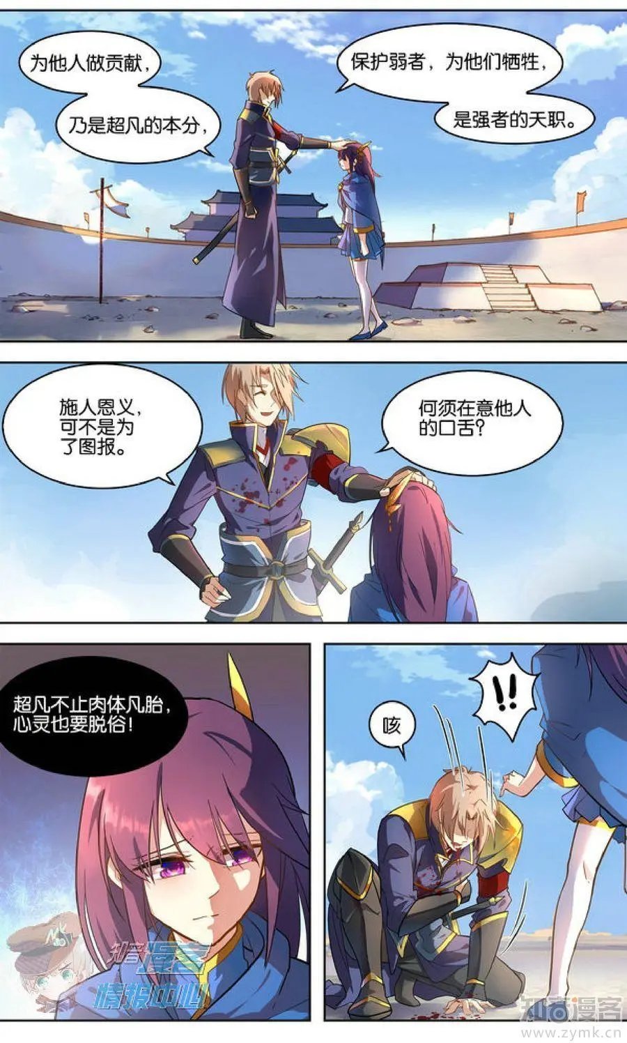 第481期