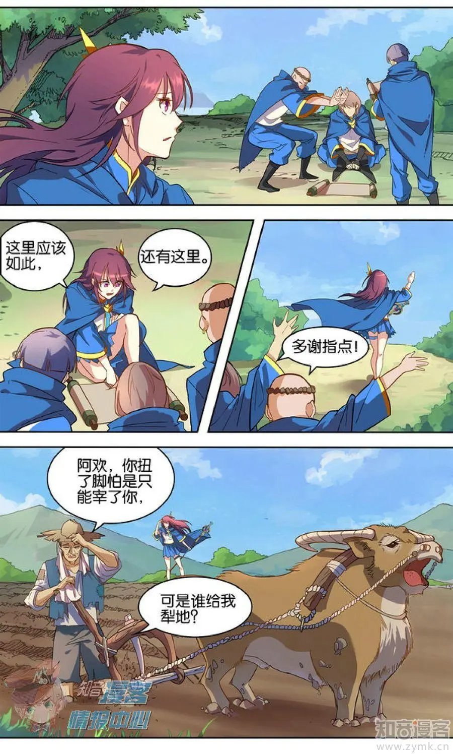 第481期