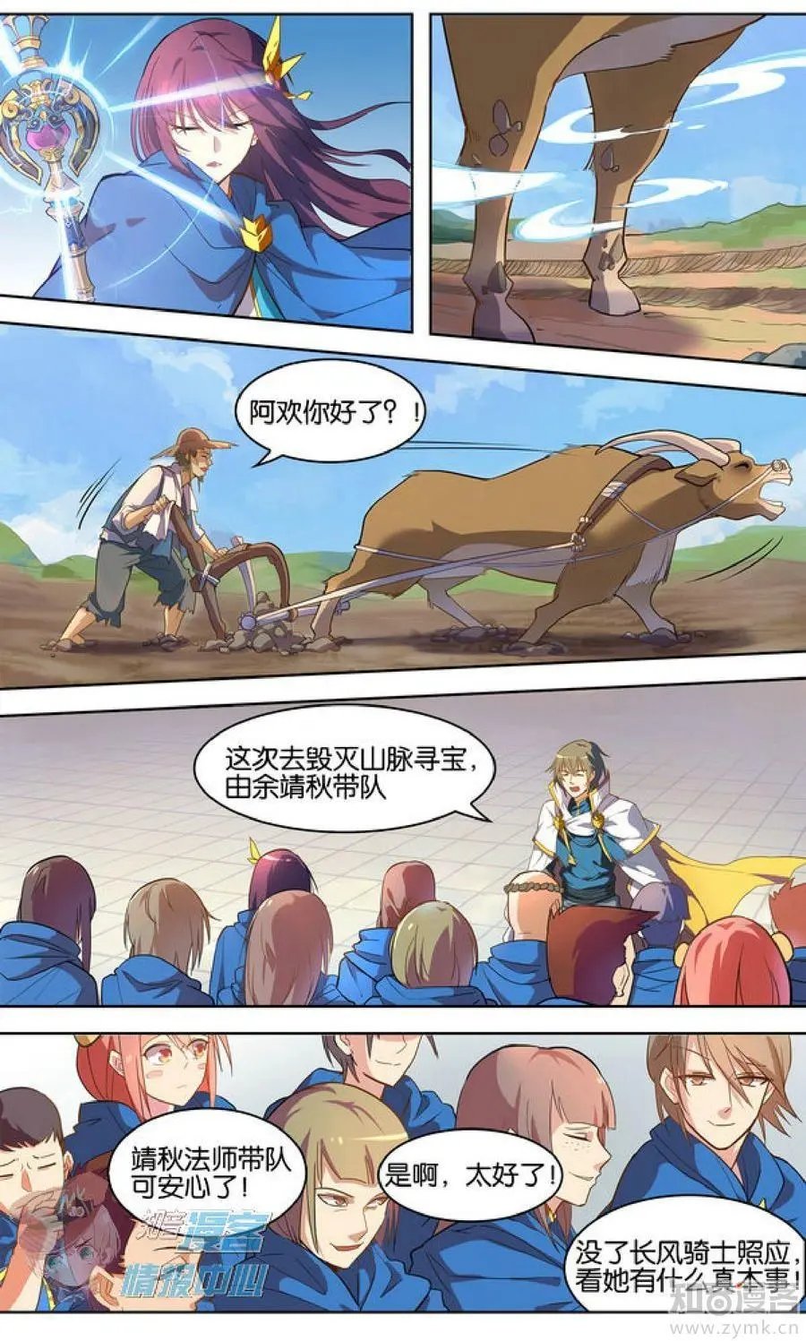 第481期