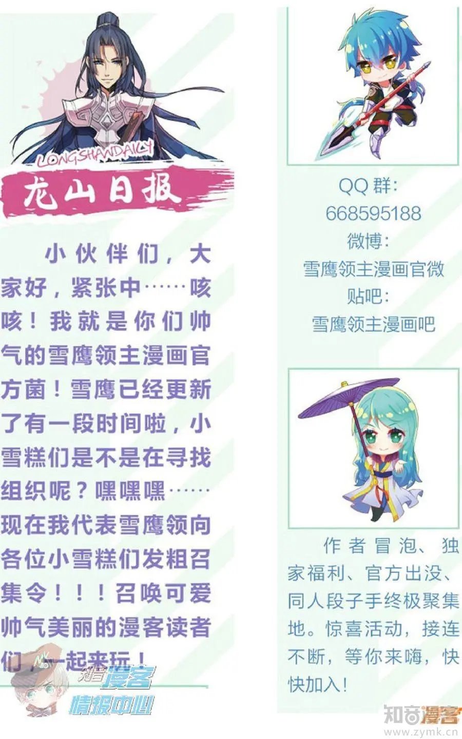 第481期