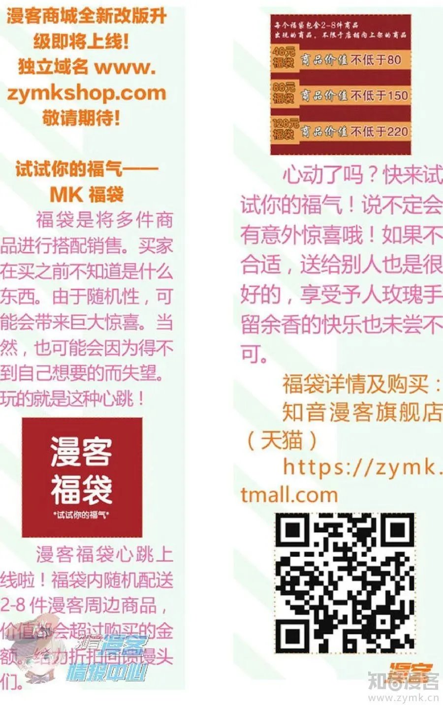 第481期