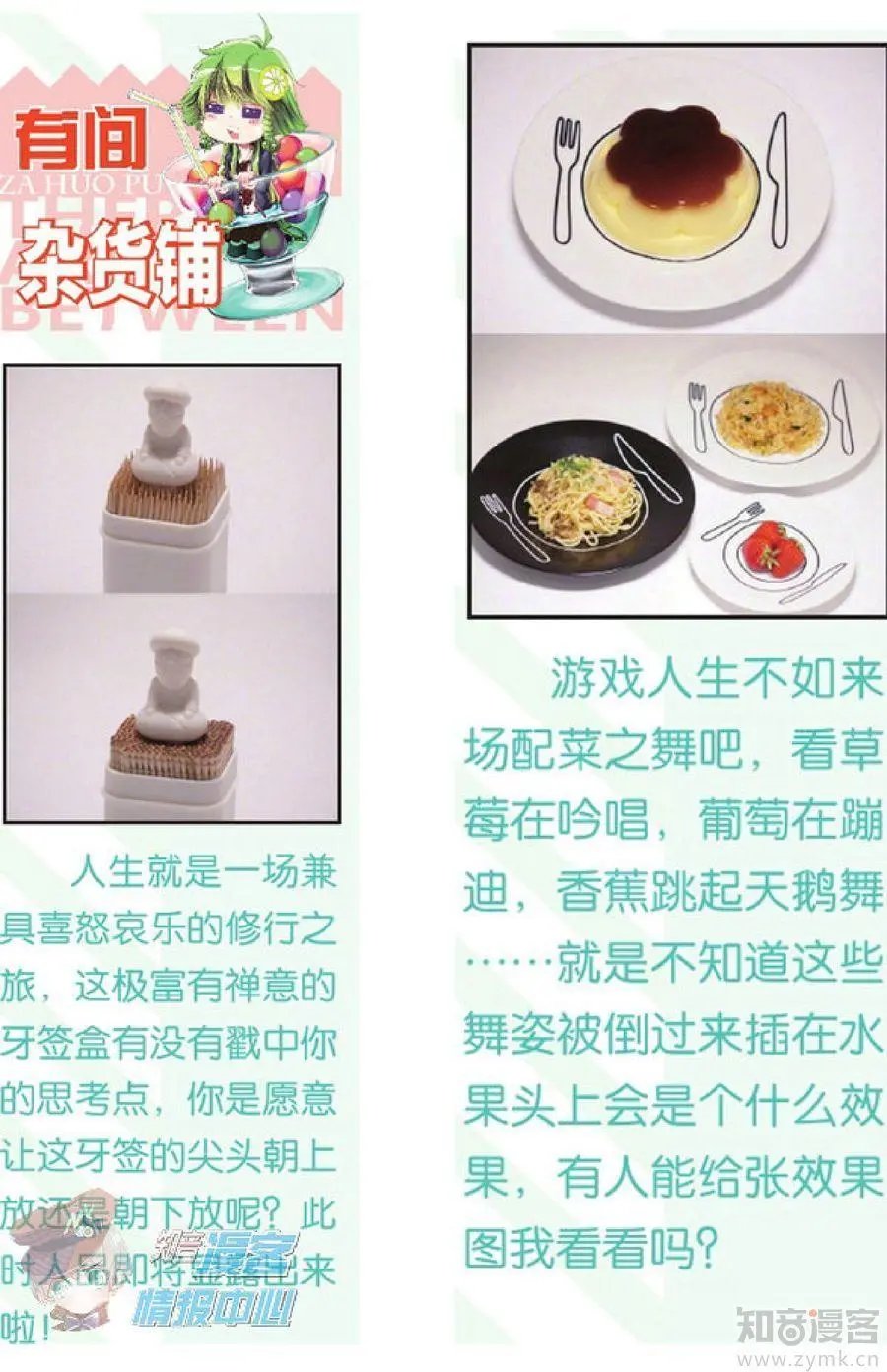 第481期