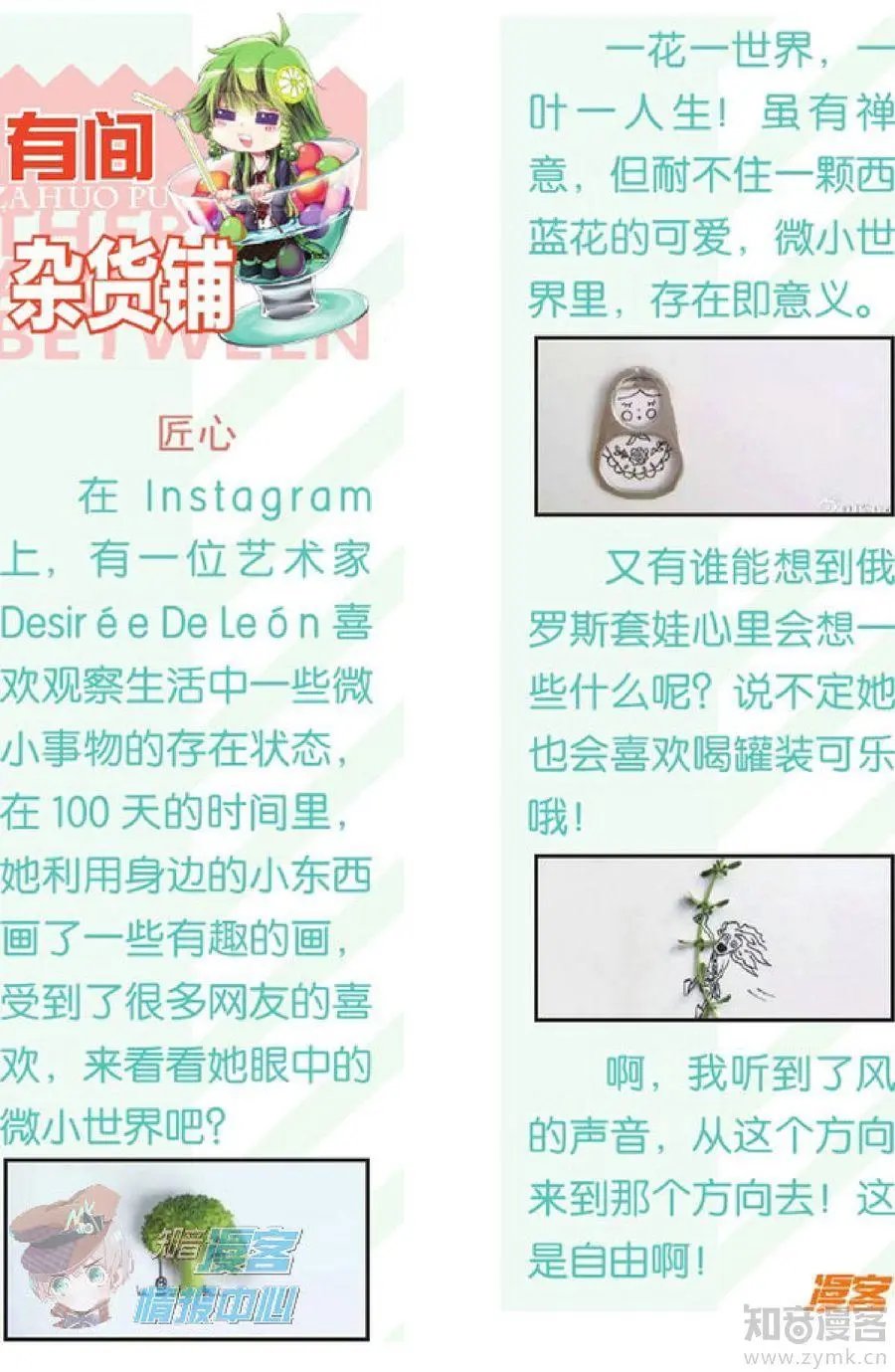 第481期