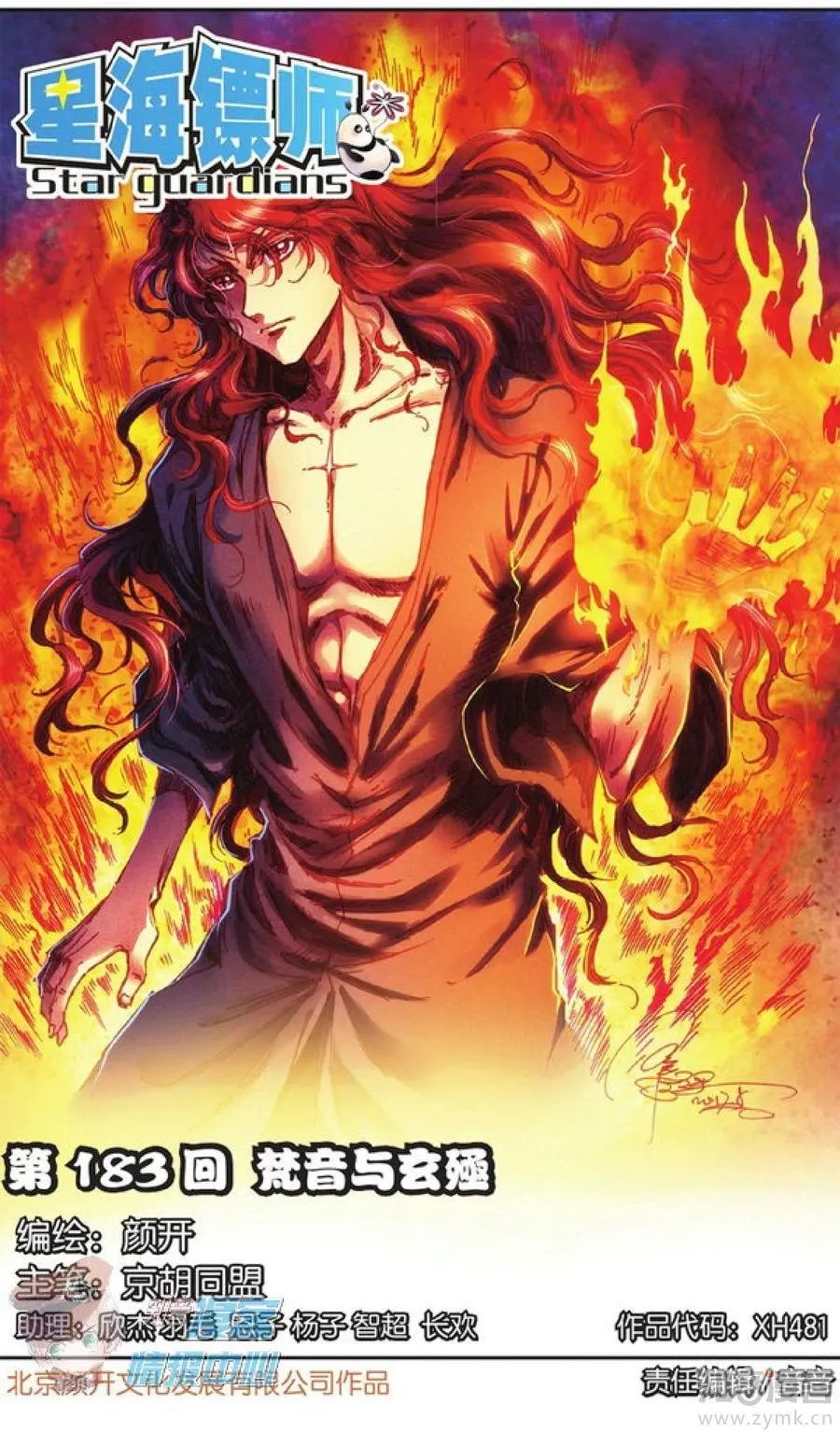 第481期
