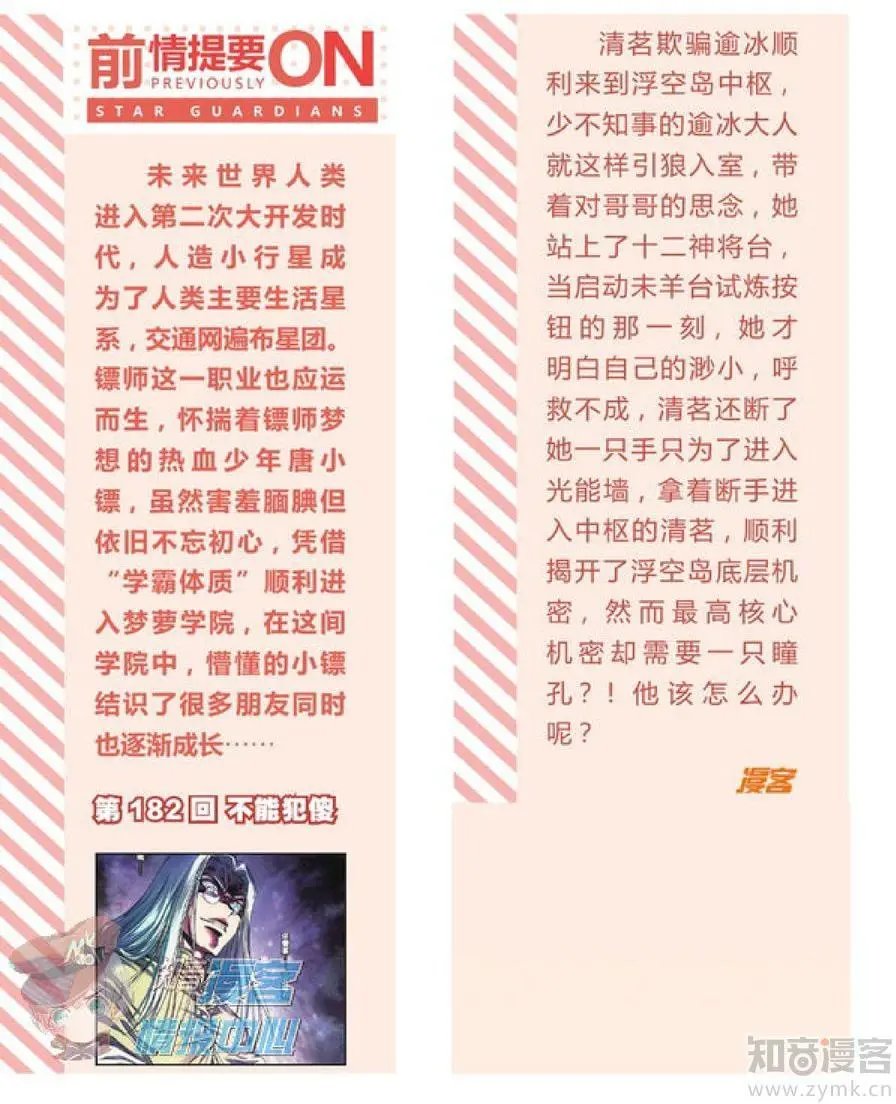 第481期