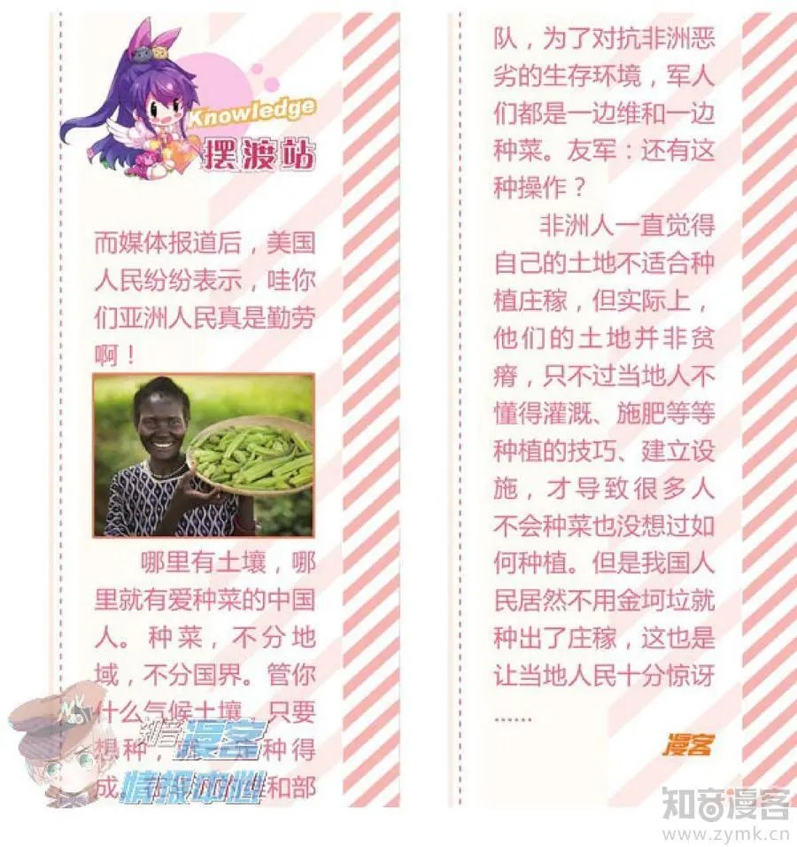 第481期