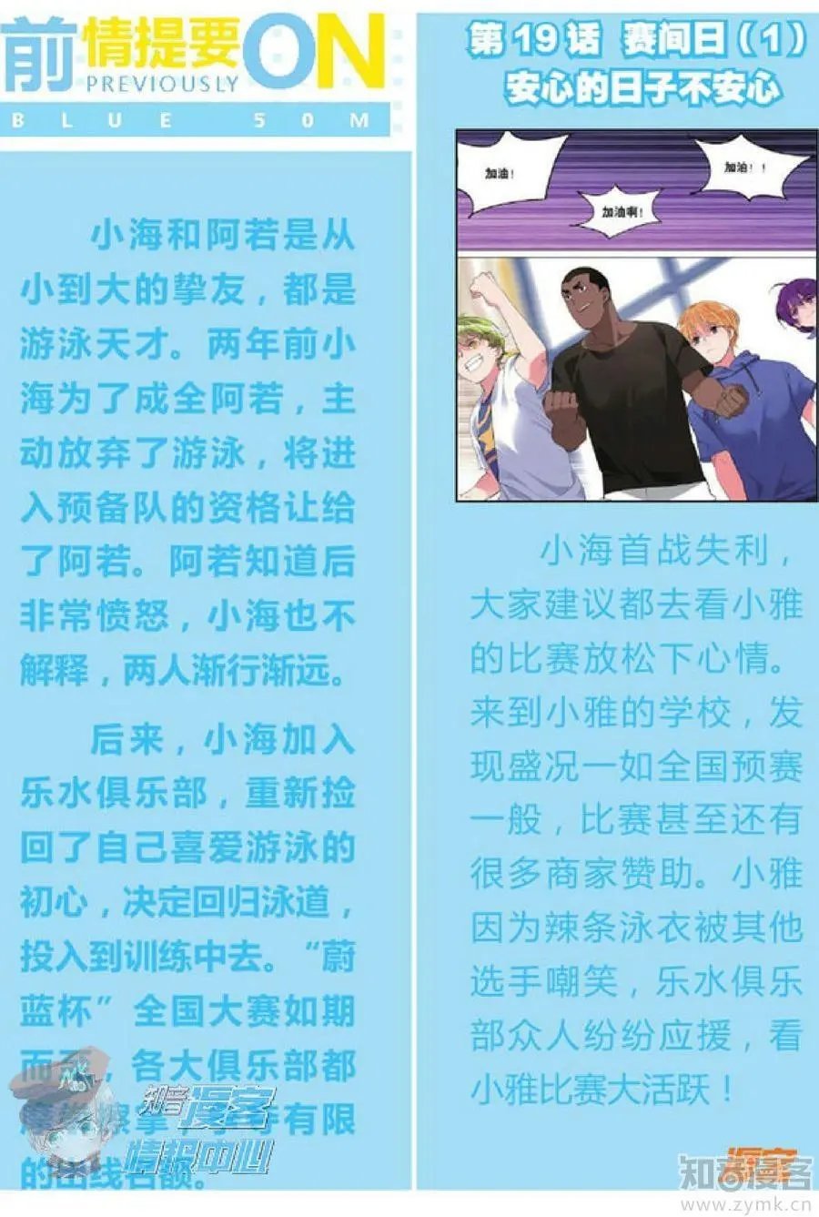 第481期