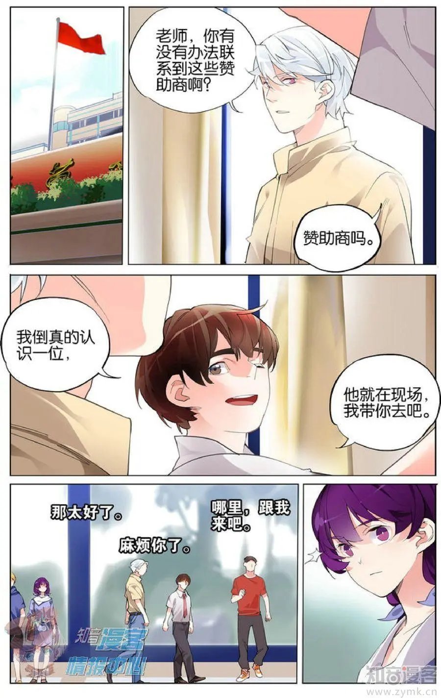 第481期