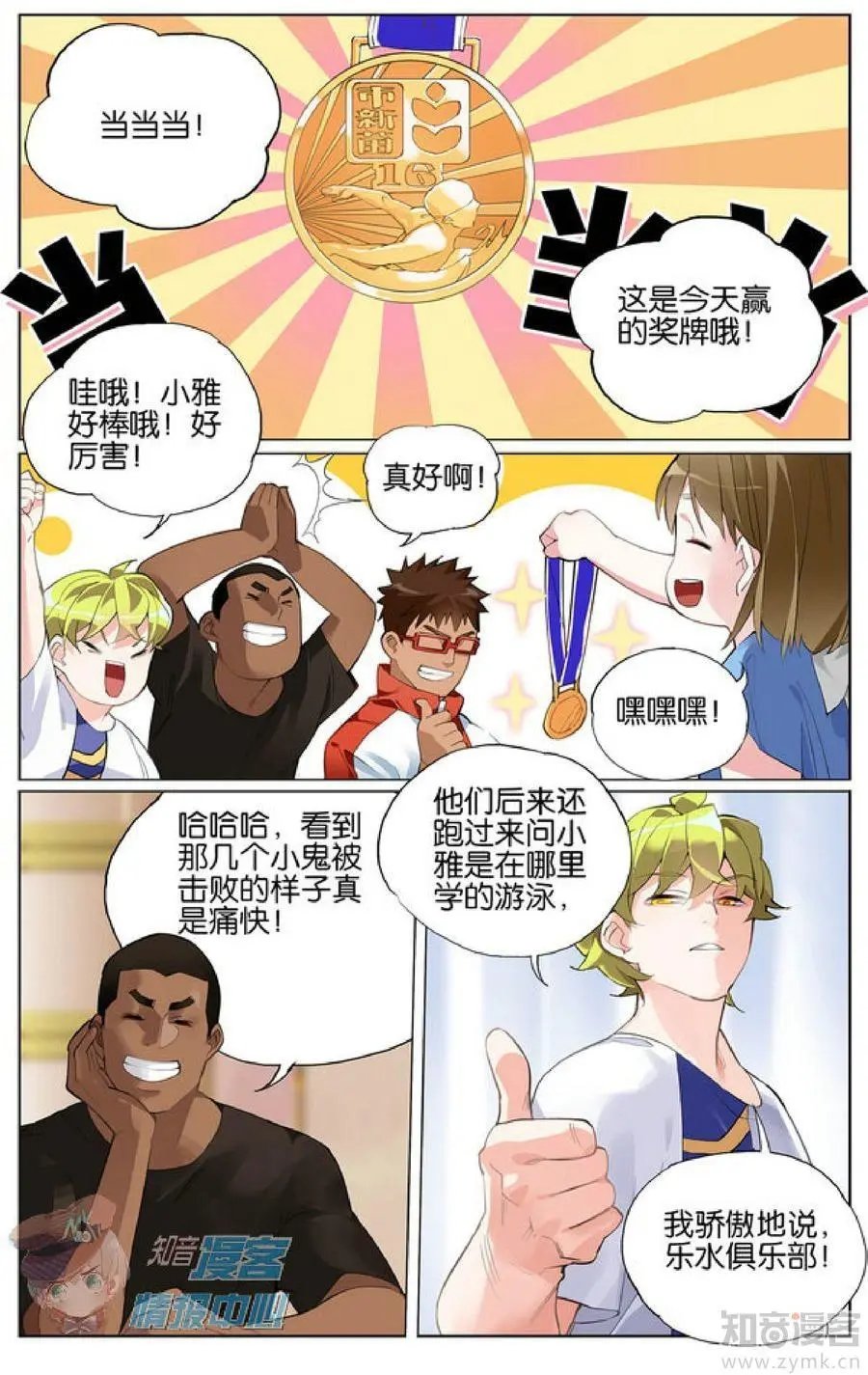 第481期