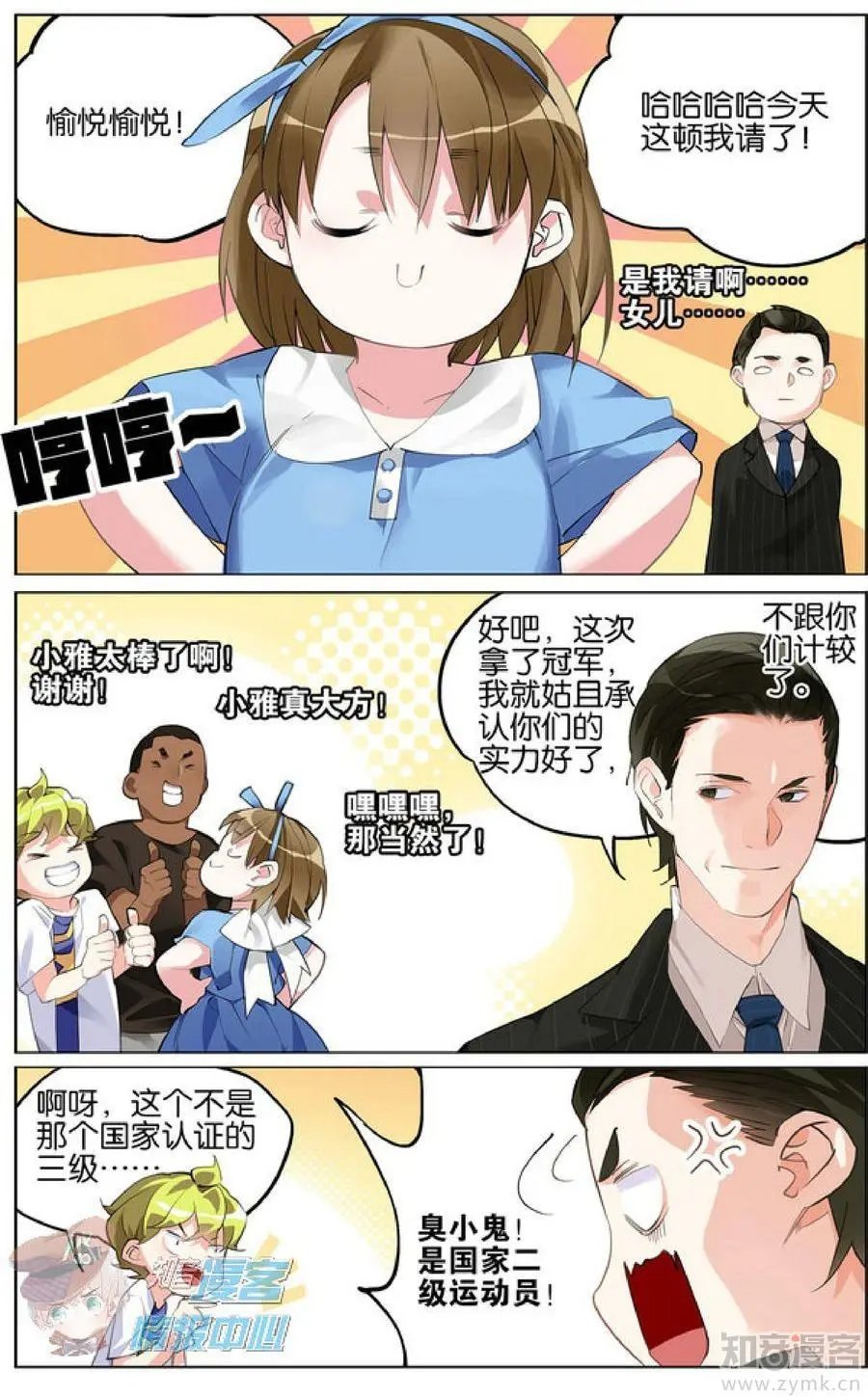 第481期
