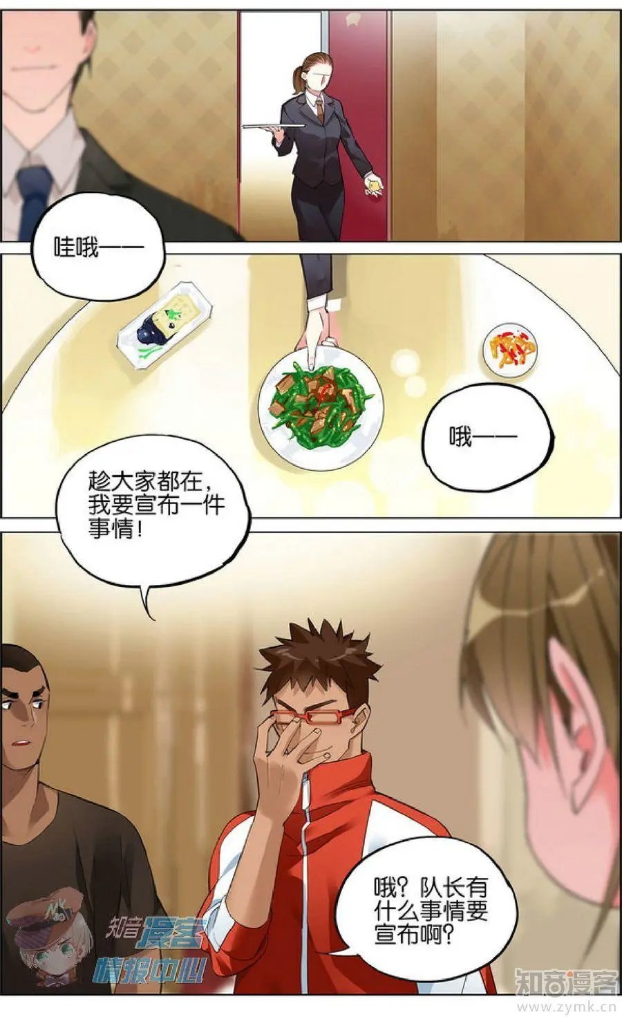 第481期