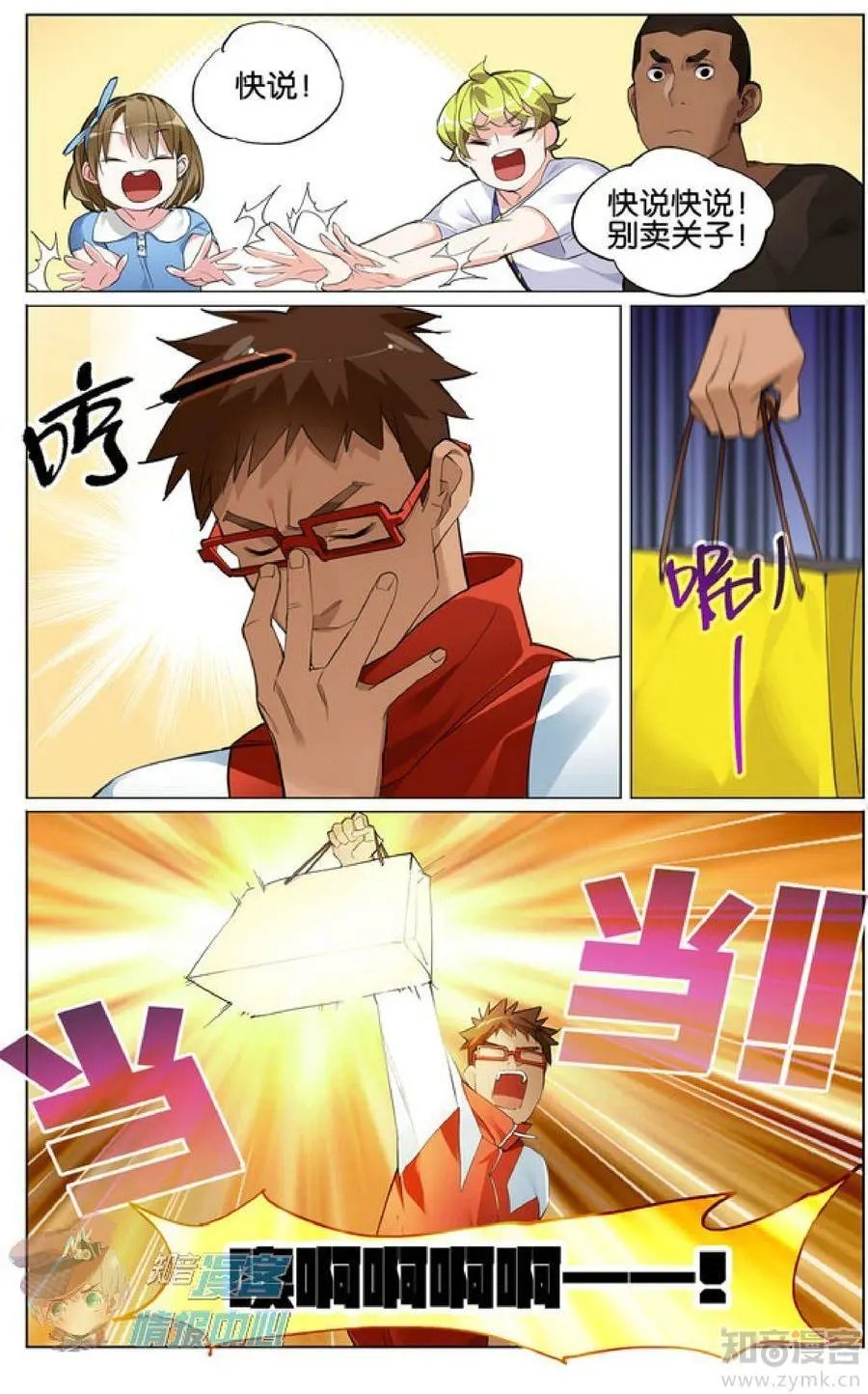第481期