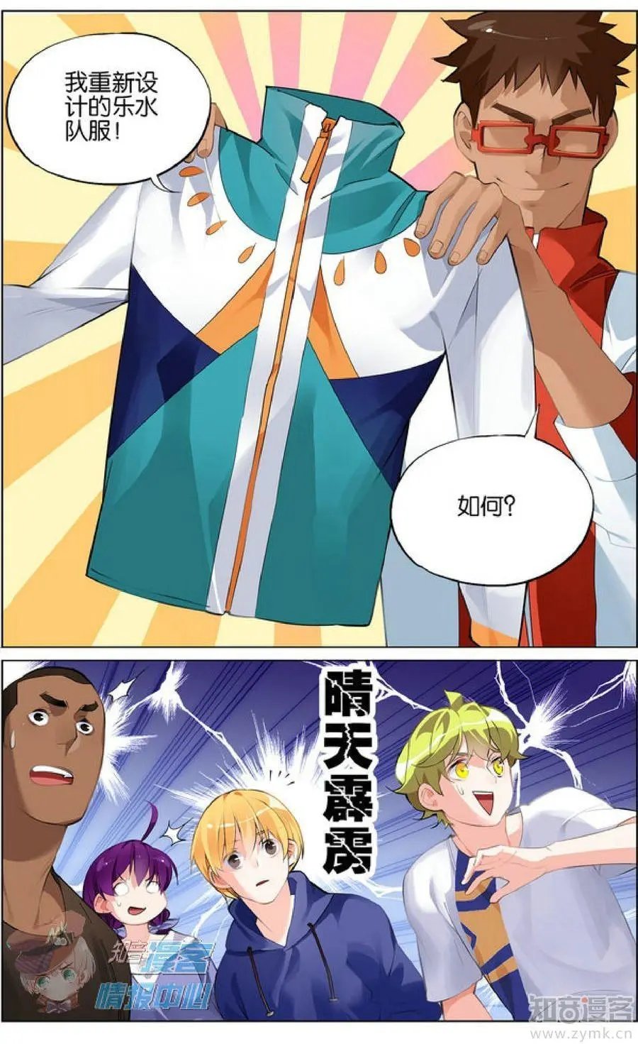 第481期
