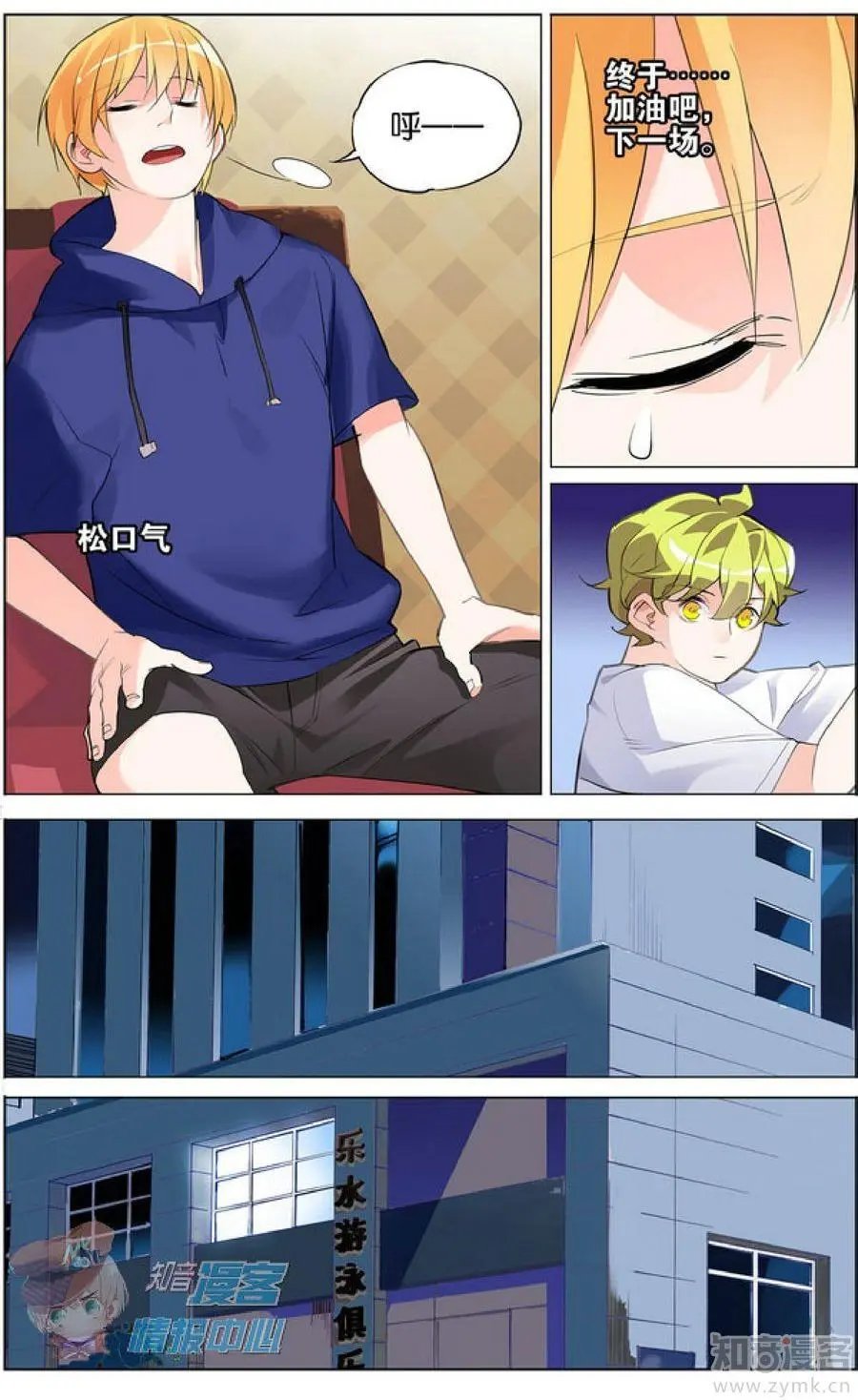 第481期