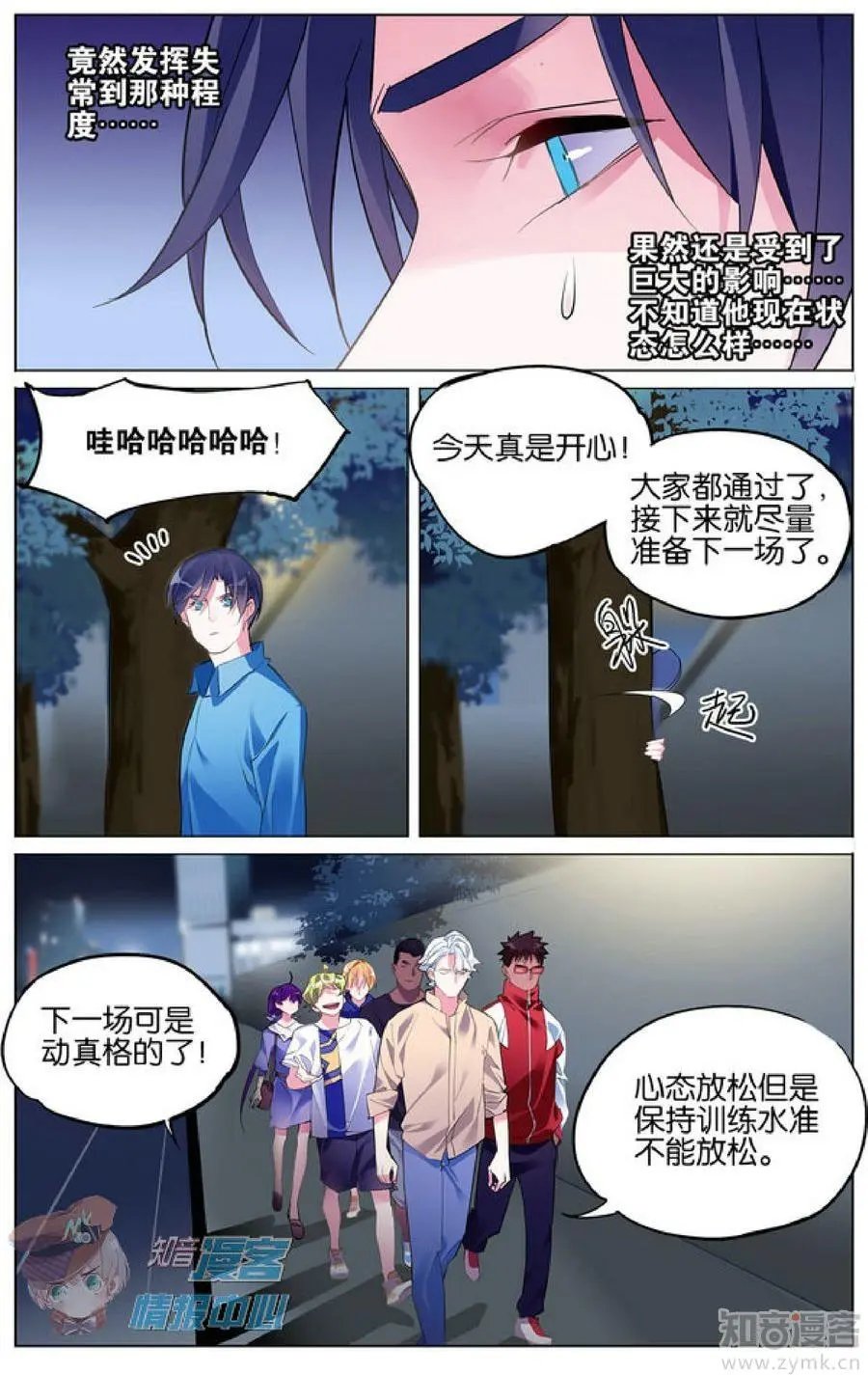第481期