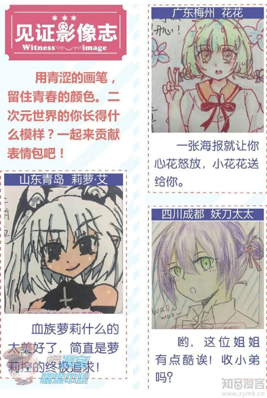 第481期