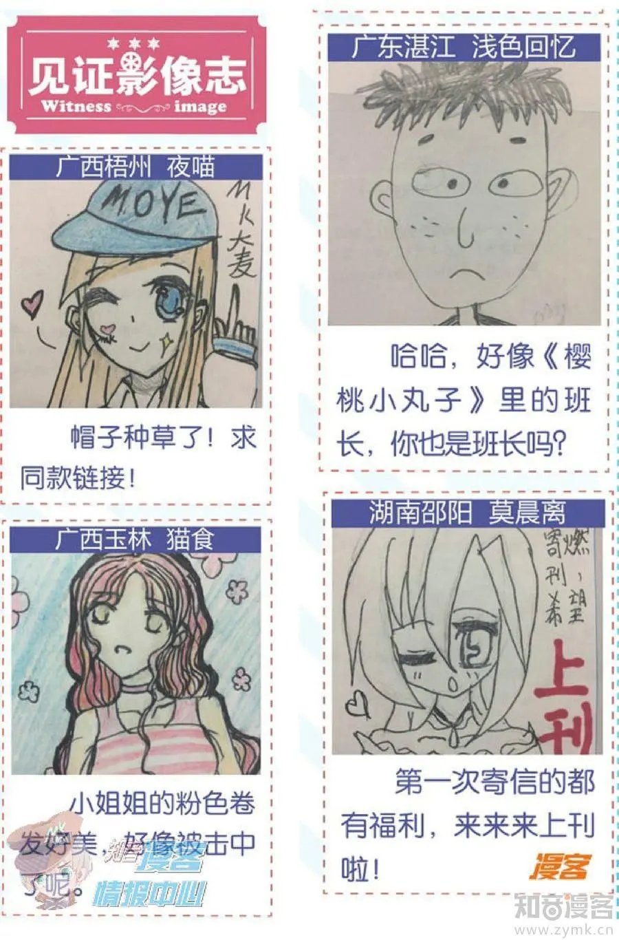 第481期