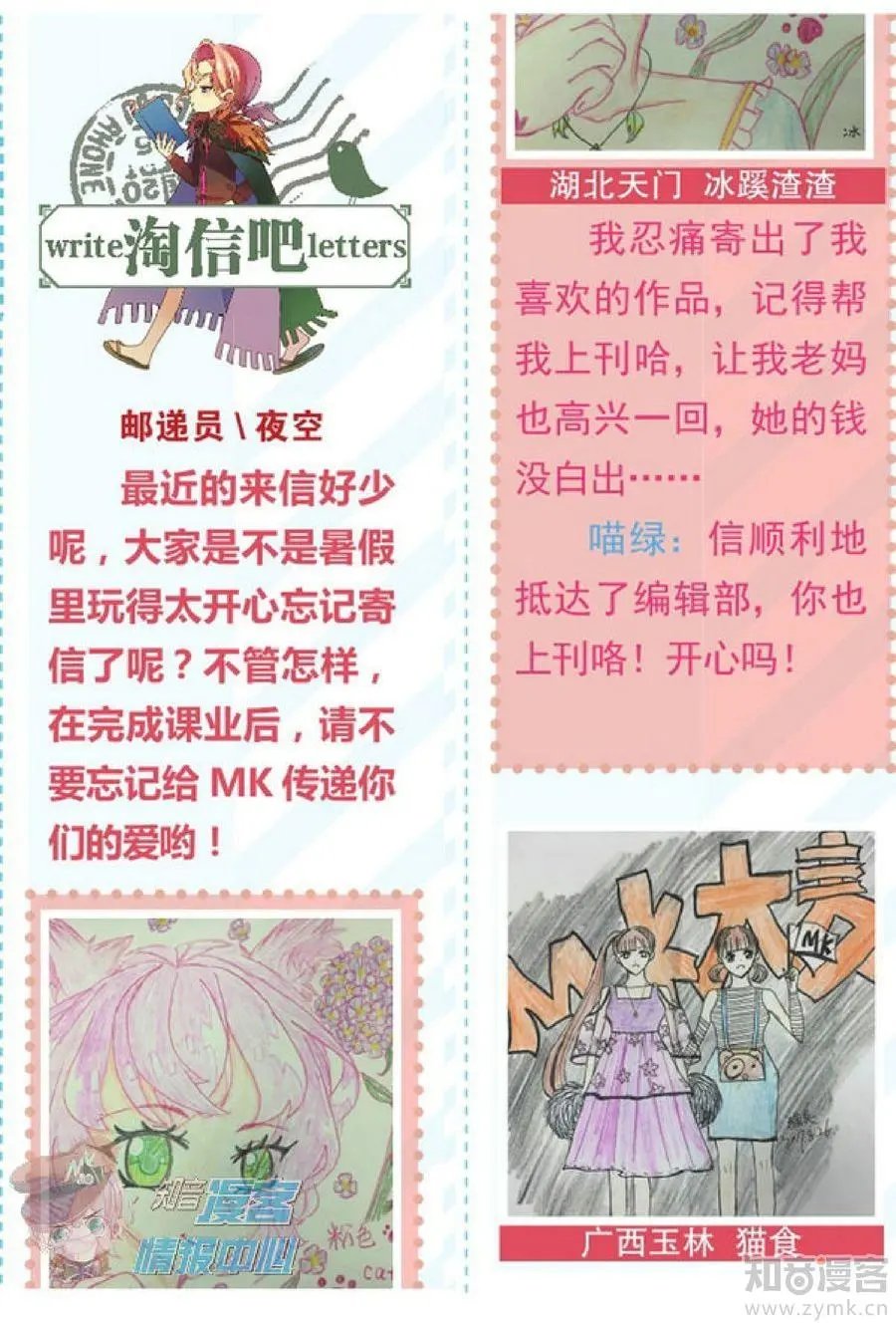 第481期