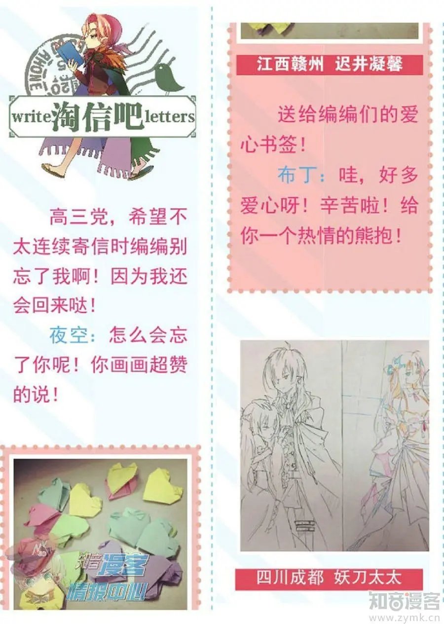第481期