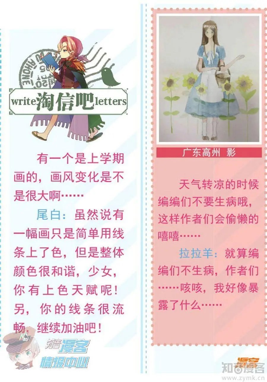 第481期
