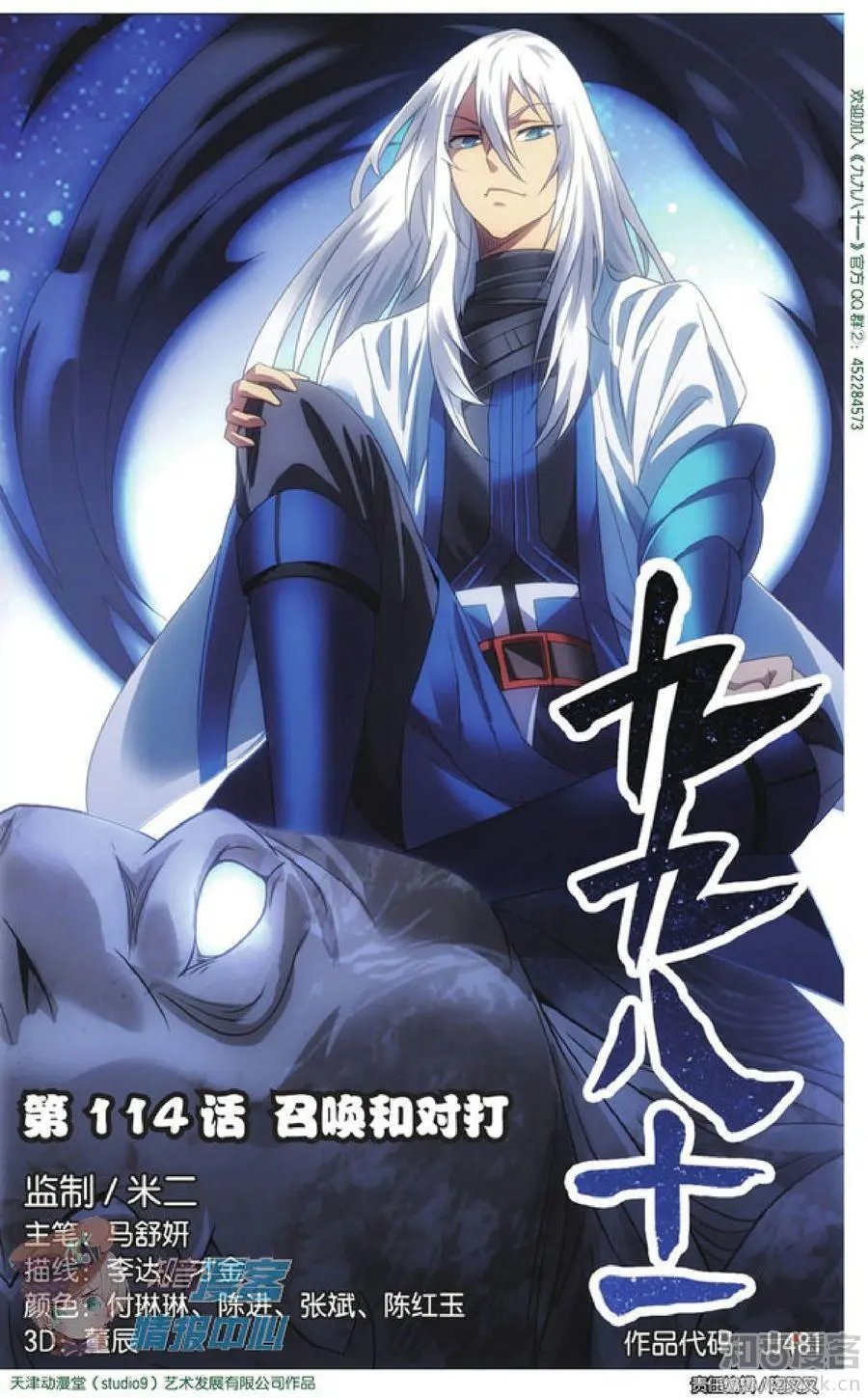 第481期