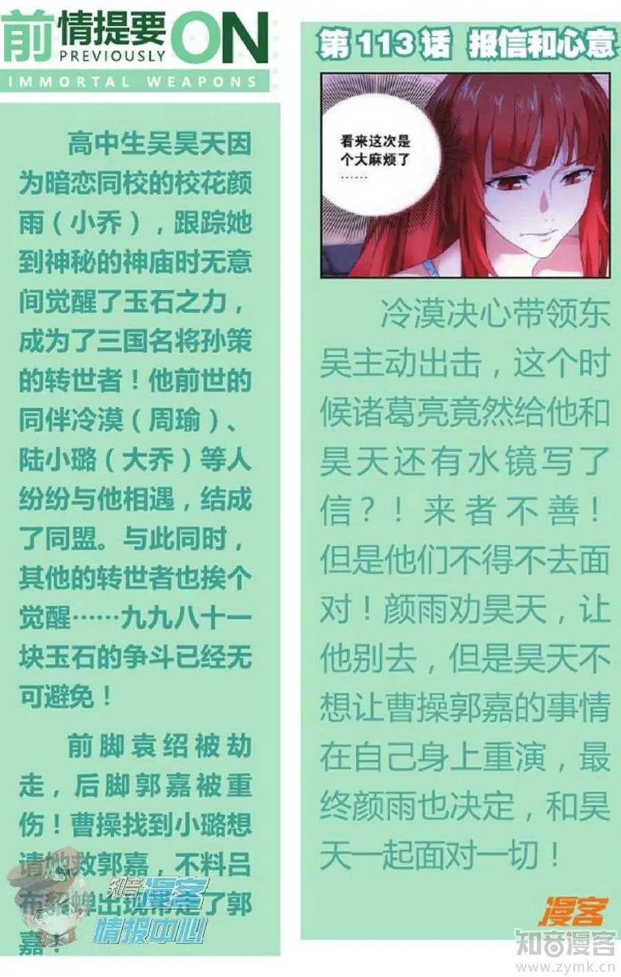 第481期