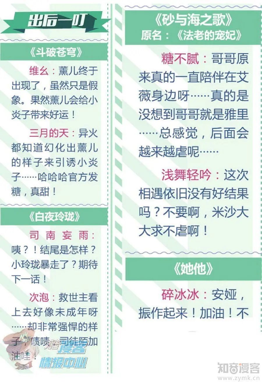 第481期