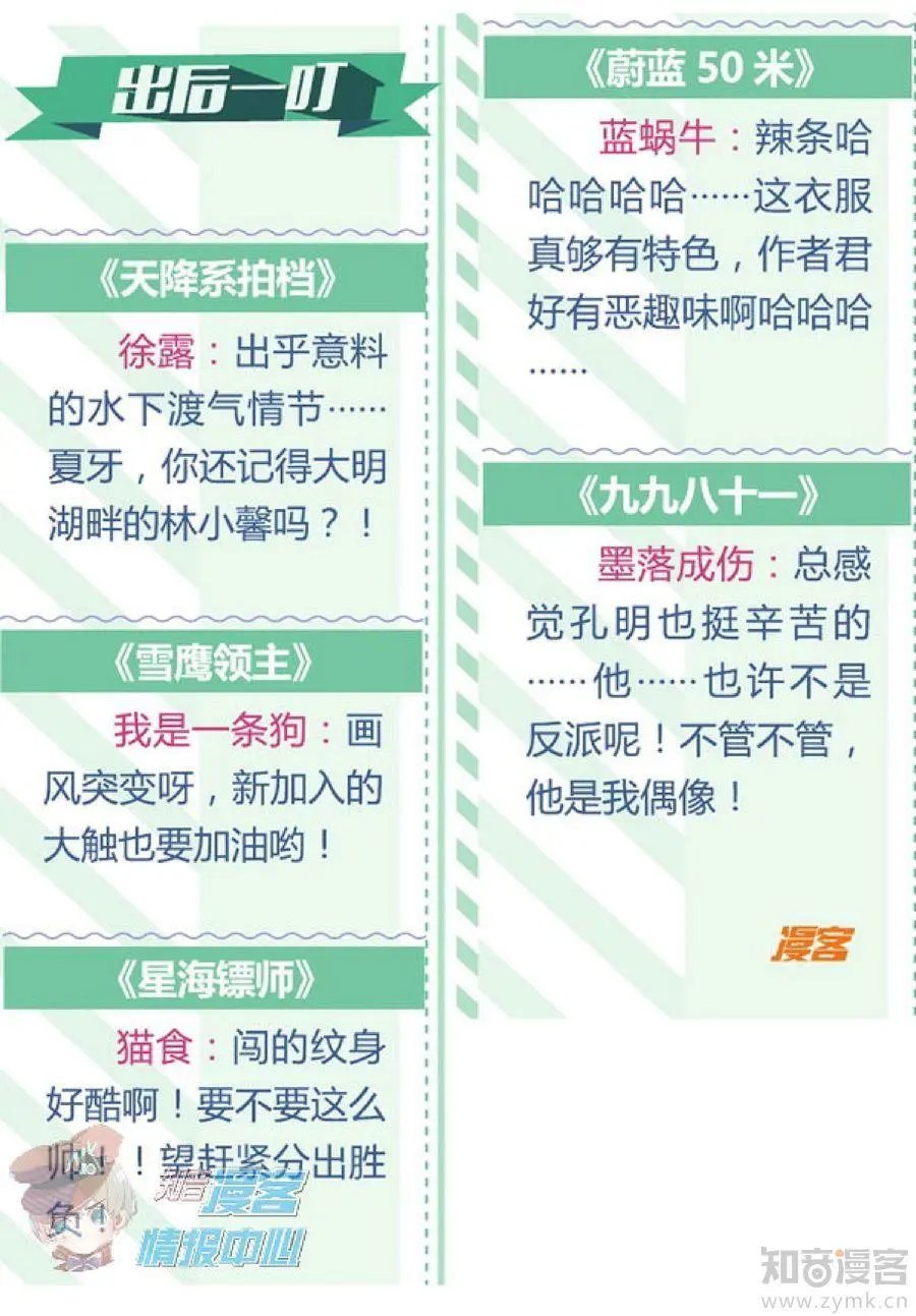 第481期