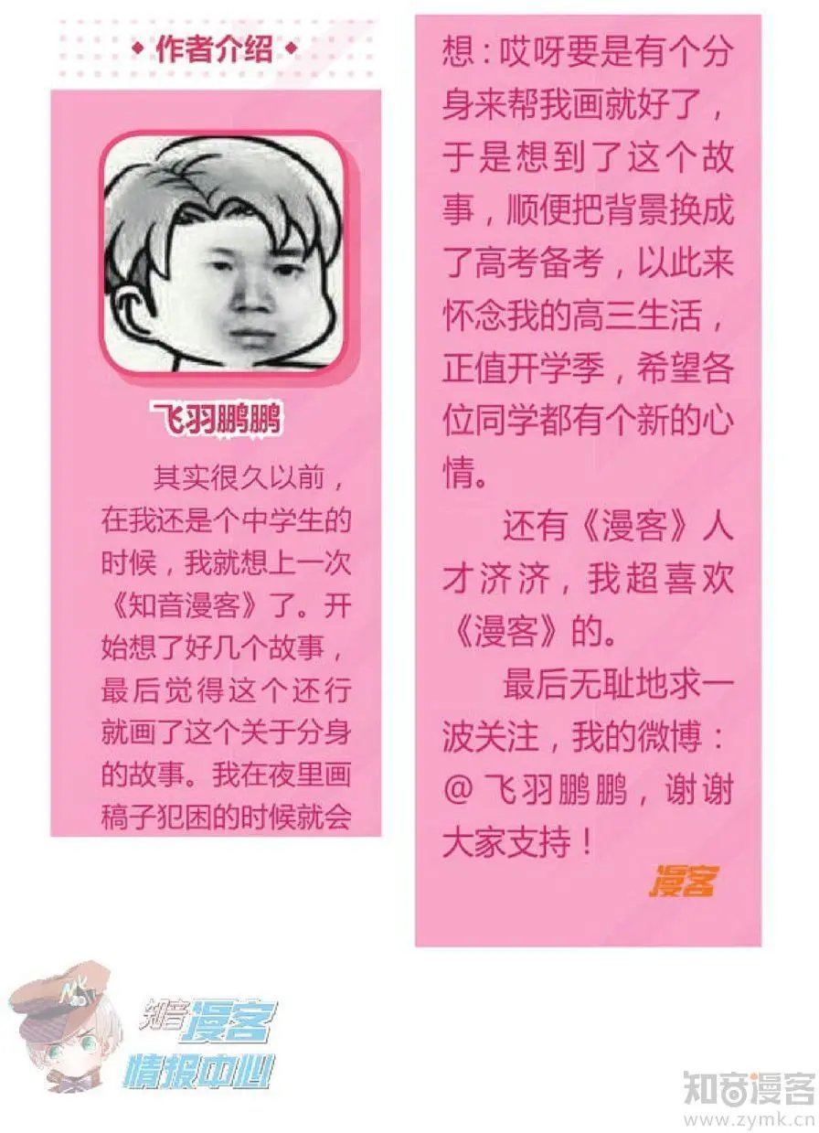 第481期
