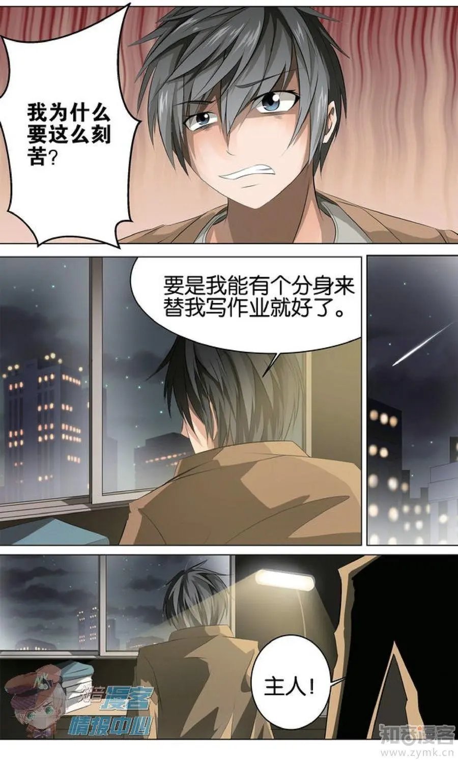 第481期
